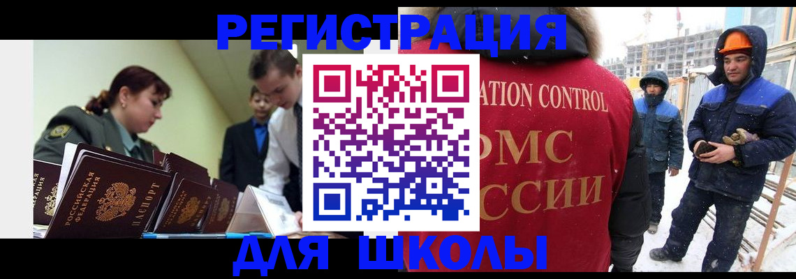 миграционный учет в Гудермесе