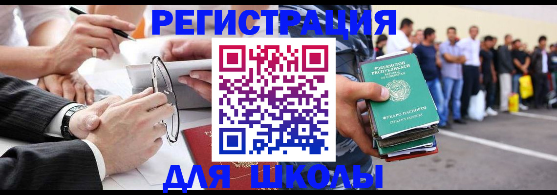временная прописка в Гудермесе