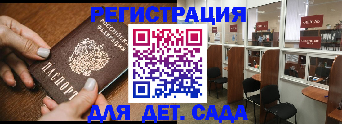 миграционный учет в Гудермесе